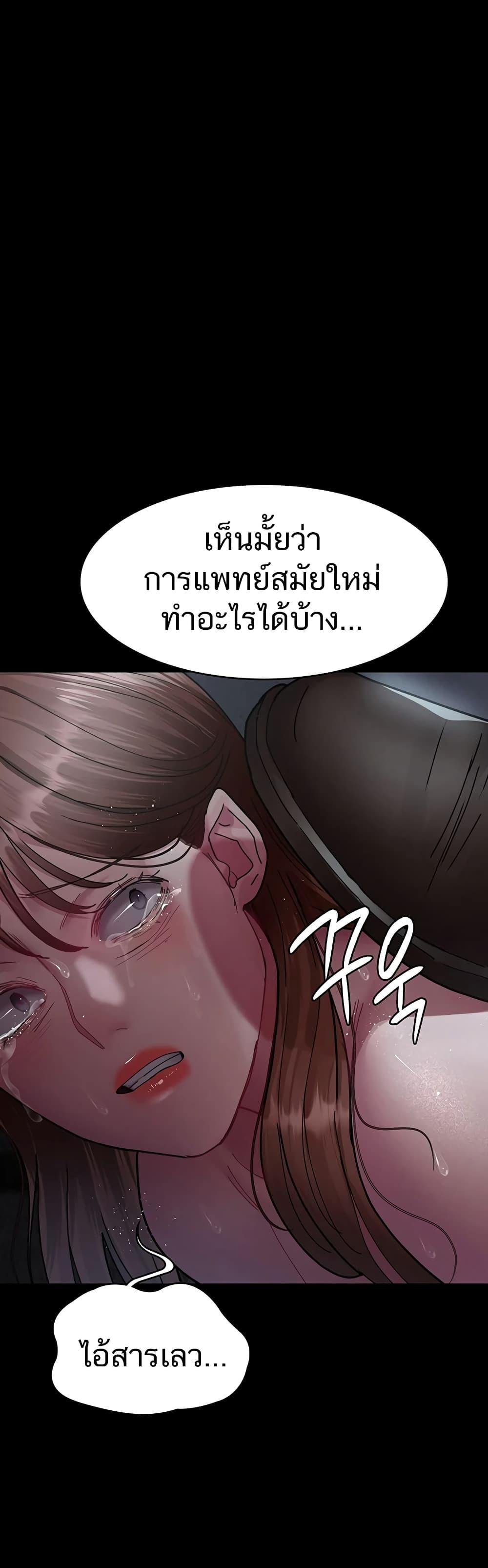 Night Hospital – Night Hospital – ตอนที่ 63 หน้า 46