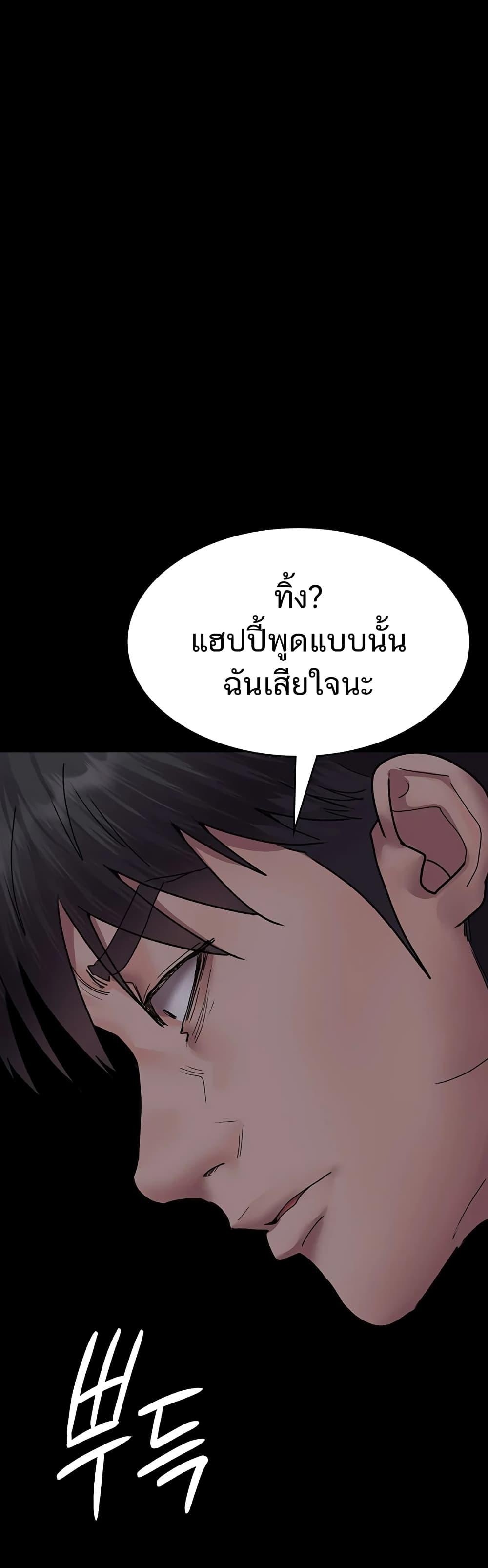 Night Hospital – Night Hospital – ตอนที่ 63 หน้า 50