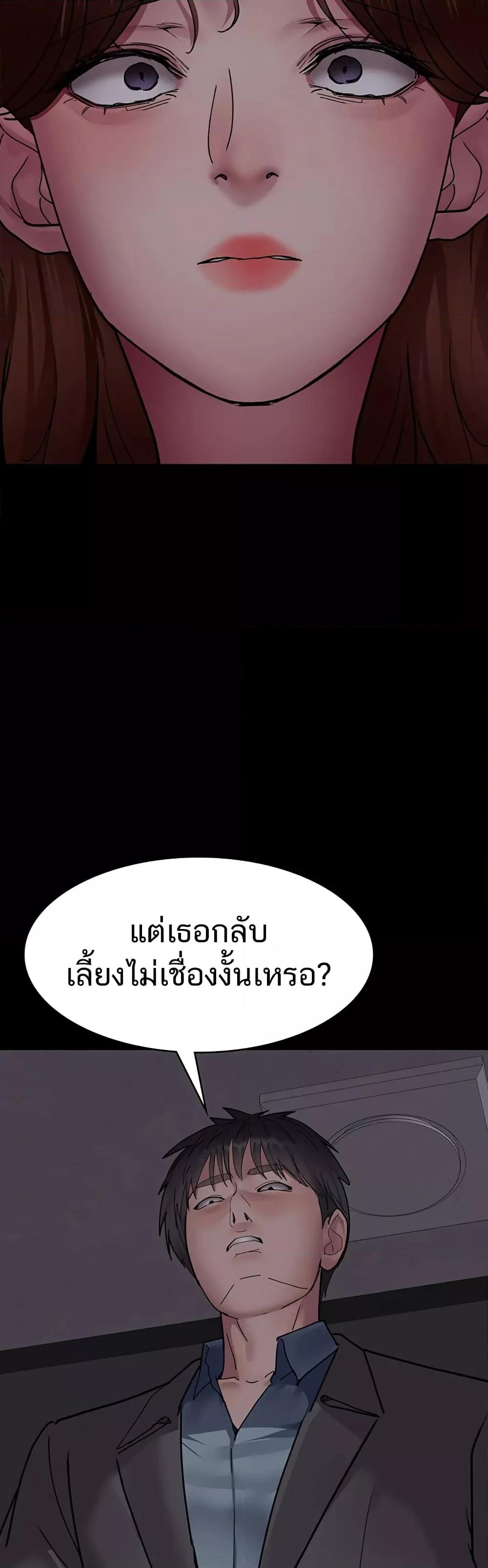 Night Hospital – Night Hospital – ตอนที่ 63 หน้า 53