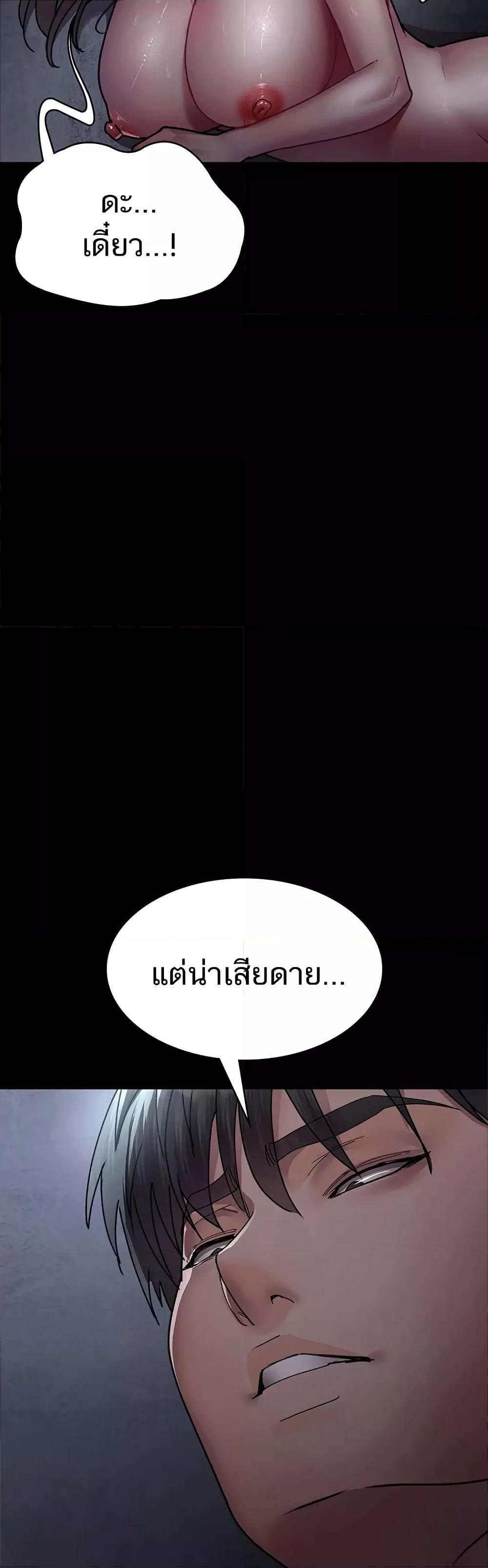 Night Hospital – Night Hospital – ตอนที่ 63 หน้า 55
