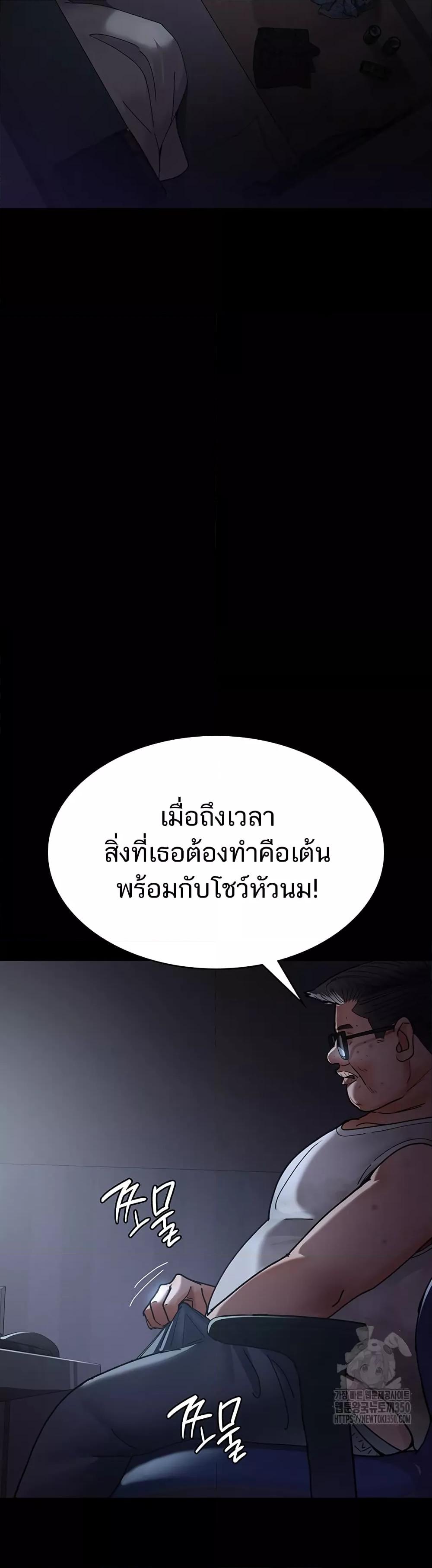 Night Hospital – Night Hospital – ตอนที่ 66 หน้า 2