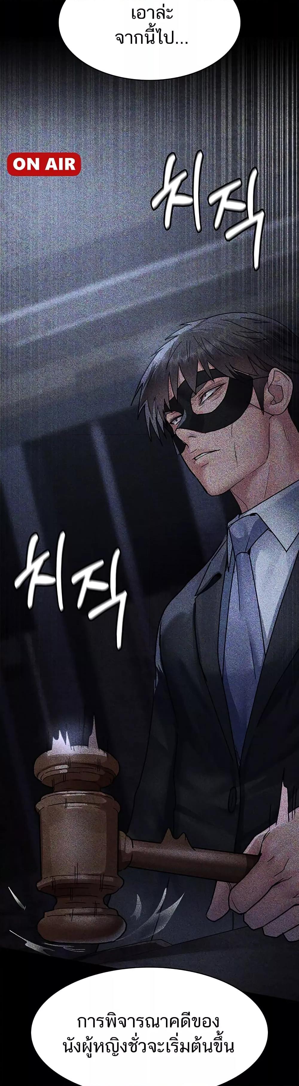 Night Hospital – Night Hospital – ตอนที่ 66 หน้า 8