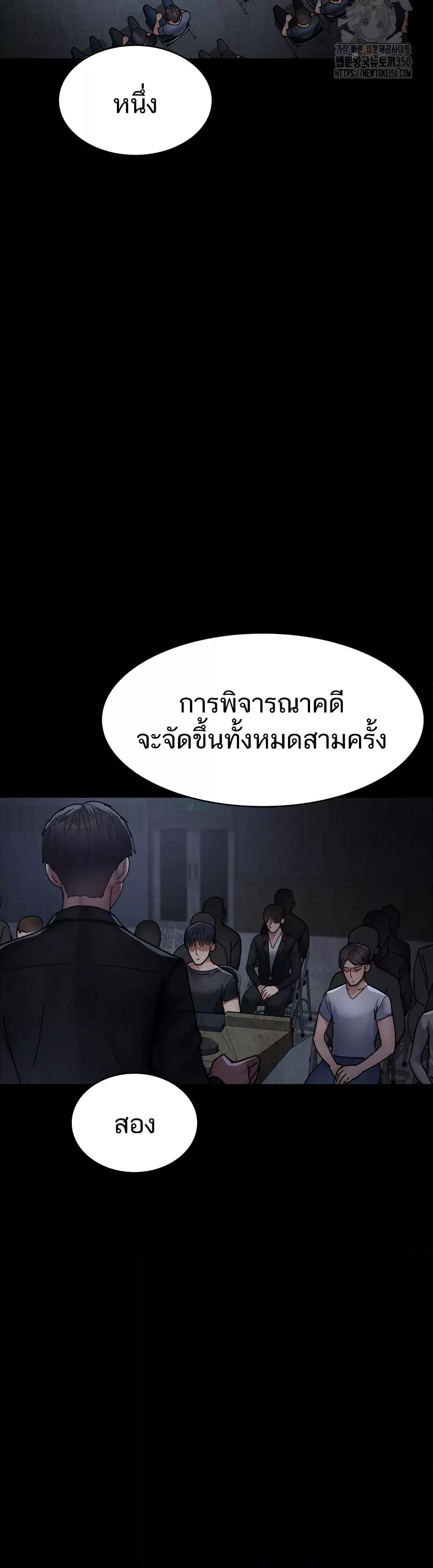 Night Hospital – Night Hospital – ตอนที่ 66 หน้า 11