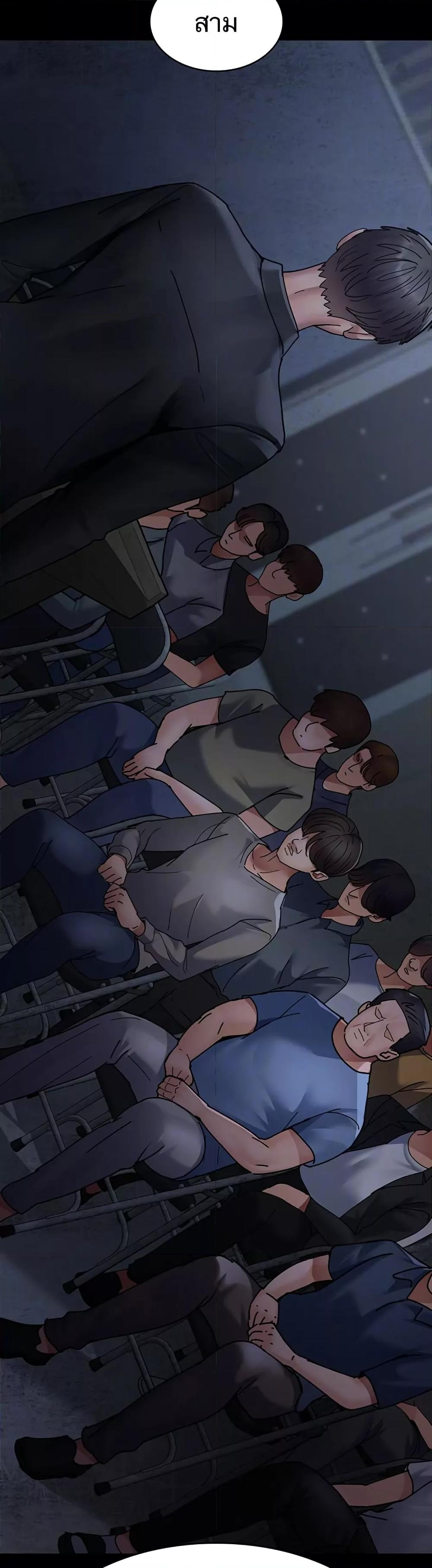 Night Hospital – Night Hospital – ตอนที่ 66 หน้า 13