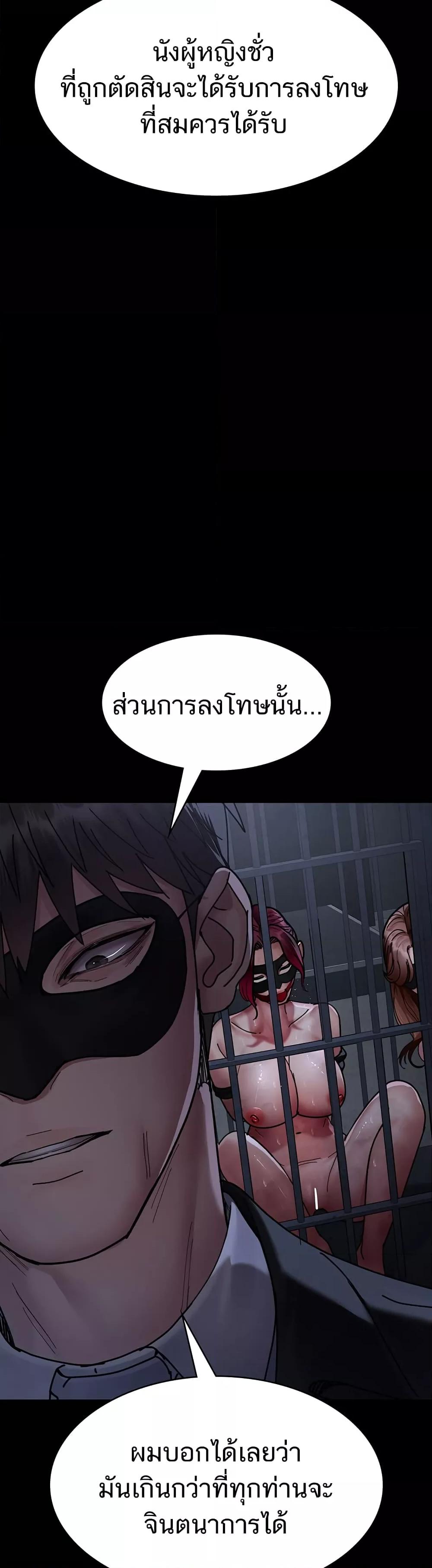 Night Hospital – Night Hospital – ตอนที่ 66 หน้า 14