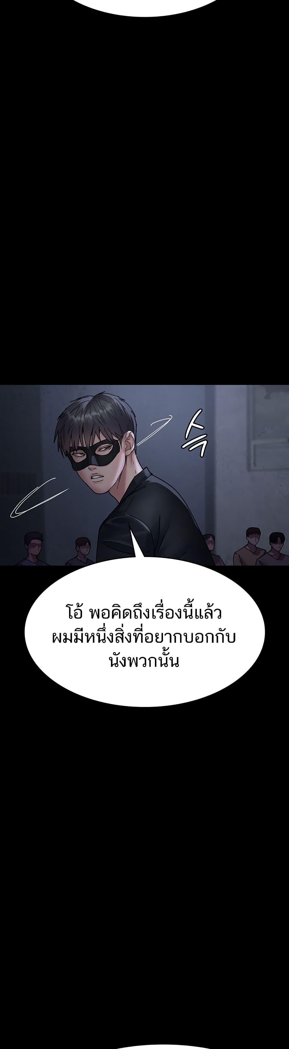Night Hospital – Night Hospital – ตอนที่ 66 หน้า 15