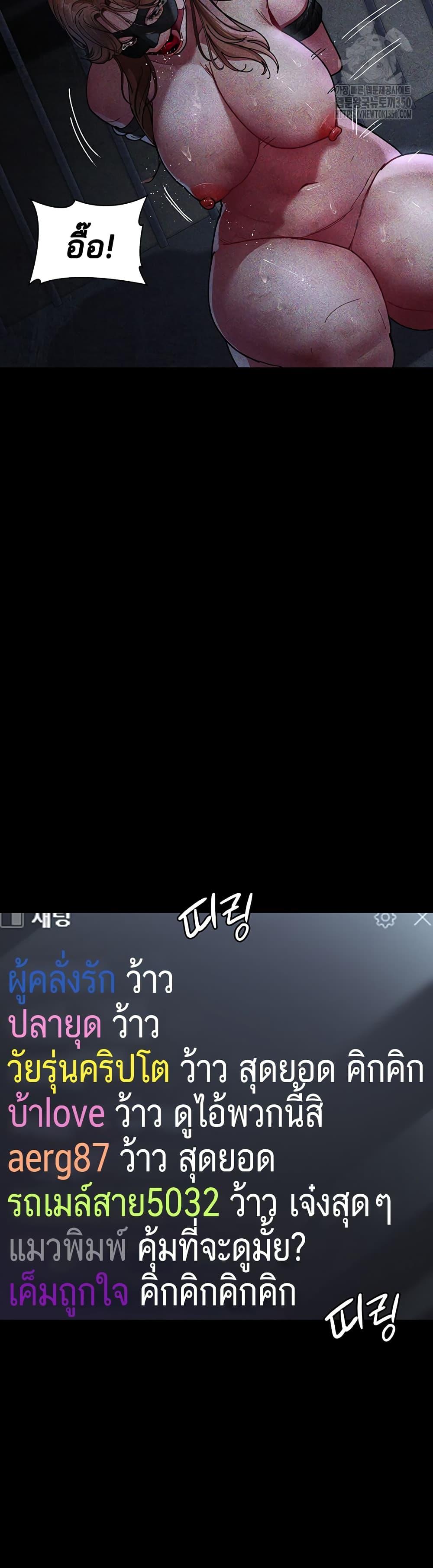 Night Hospital – Night Hospital – ตอนที่ 66 หน้า 18