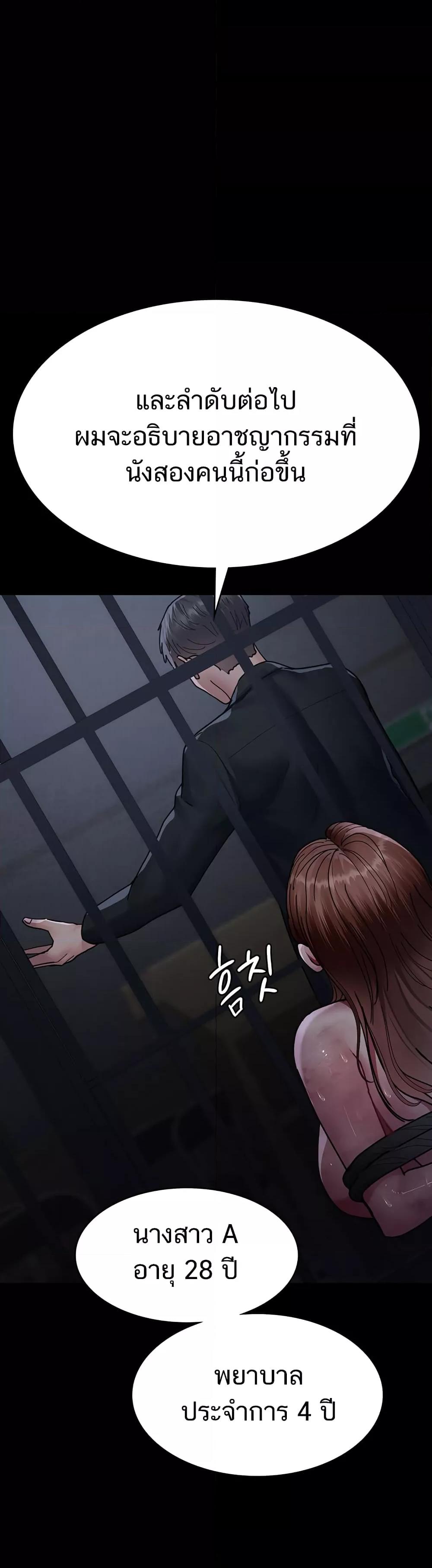 Night Hospital – Night Hospital – ตอนที่ 66 หน้า 19