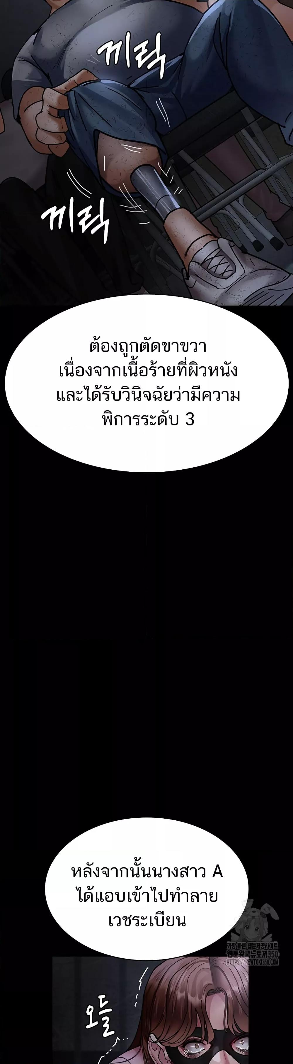 Night Hospital – Night Hospital – ตอนที่ 66 หน้า 21