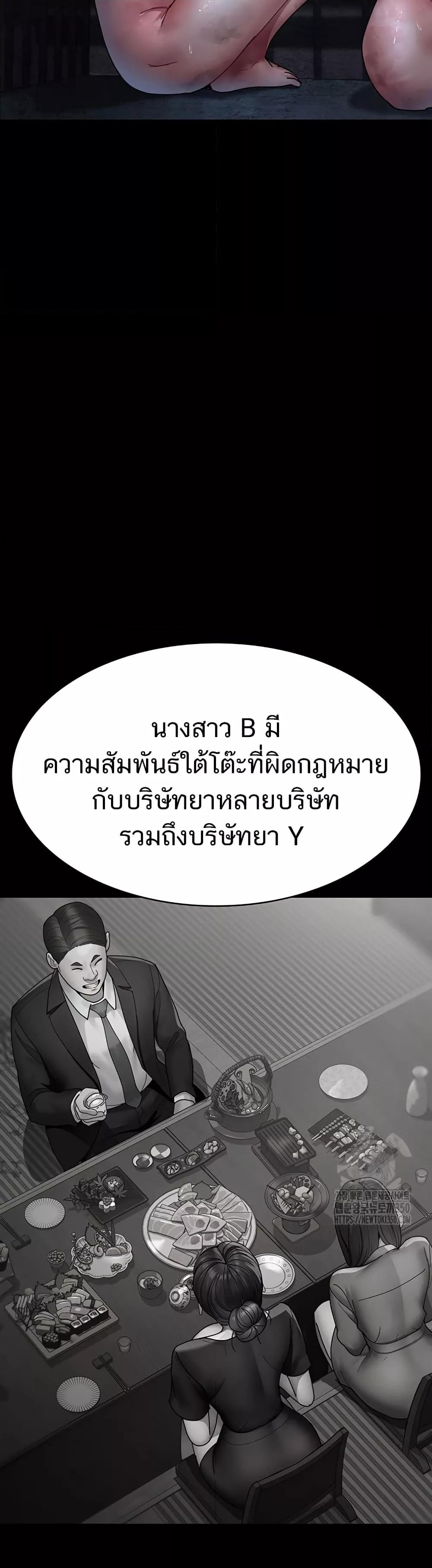 Night Hospital – Night Hospital – ตอนที่ 66 หน้า 24