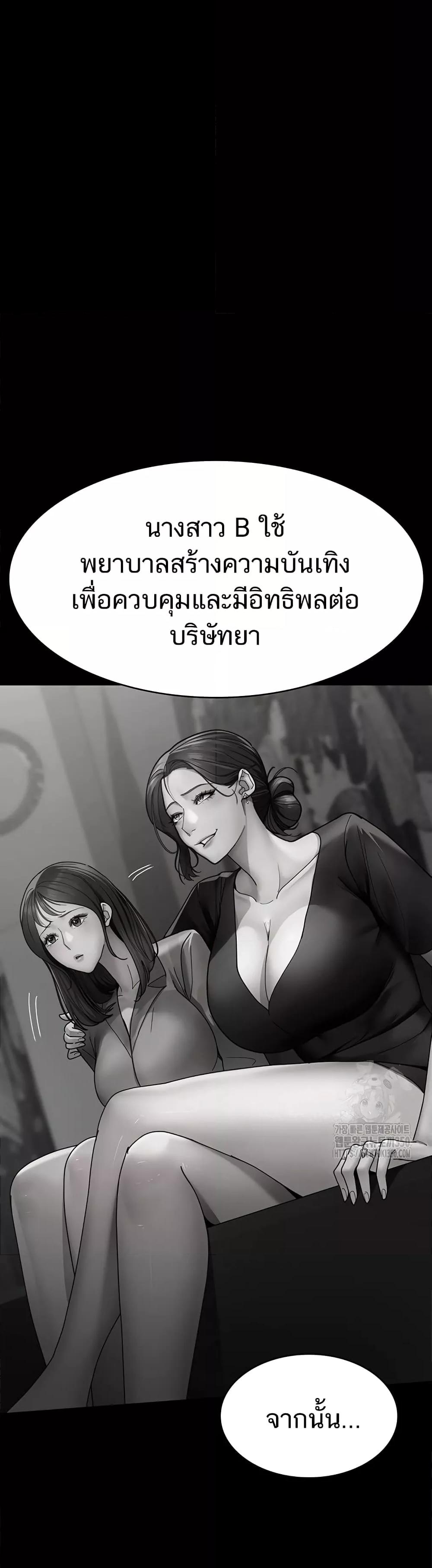 Night Hospital – Night Hospital – ตอนที่ 66 หน้า 25