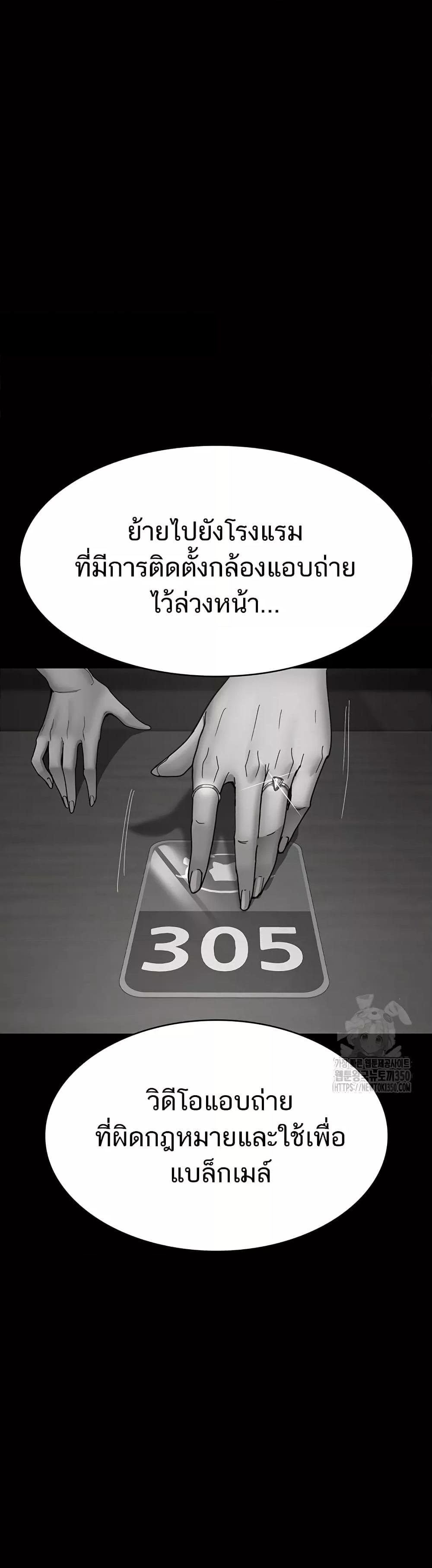 Night Hospital – Night Hospital – ตอนที่ 66 หน้า 26