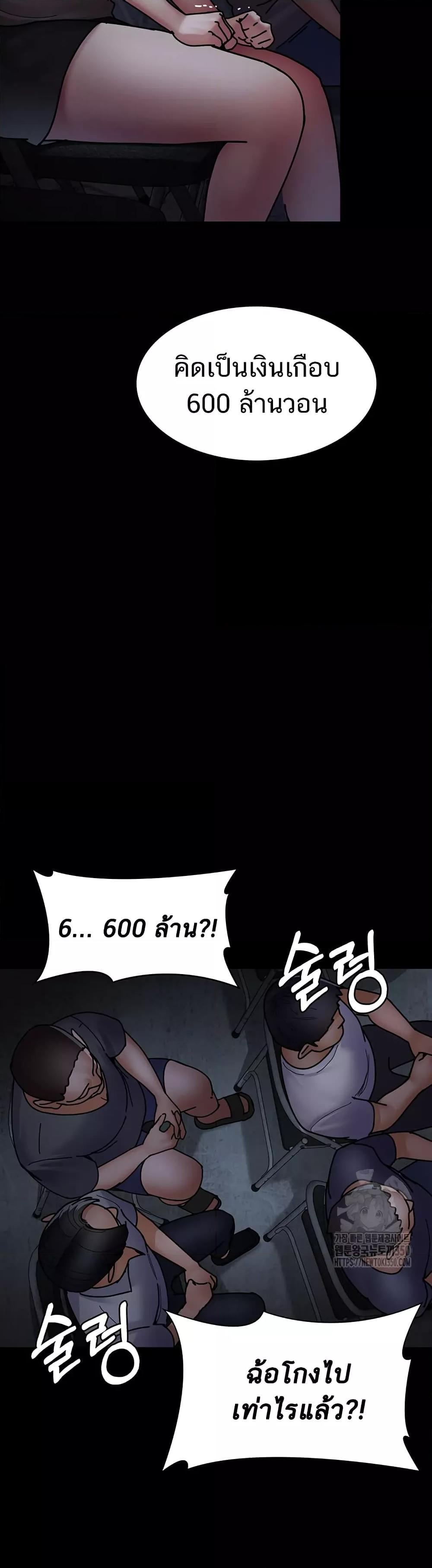 Night Hospital – Night Hospital – ตอนที่ 66 หน้า 29