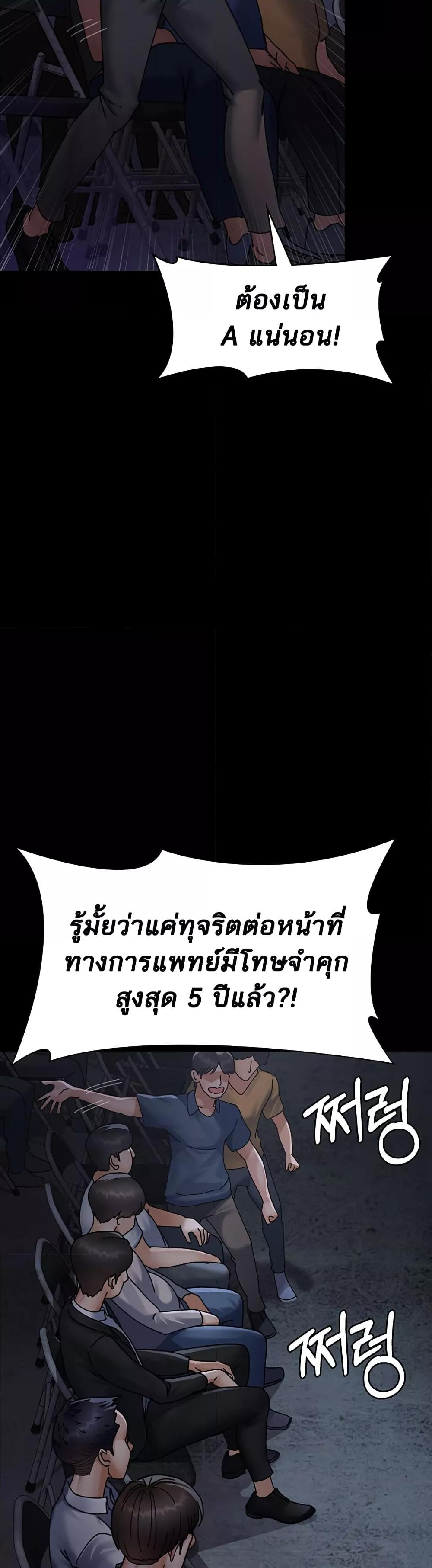 Night Hospital – Night Hospital – ตอนที่ 66 หน้า 34
