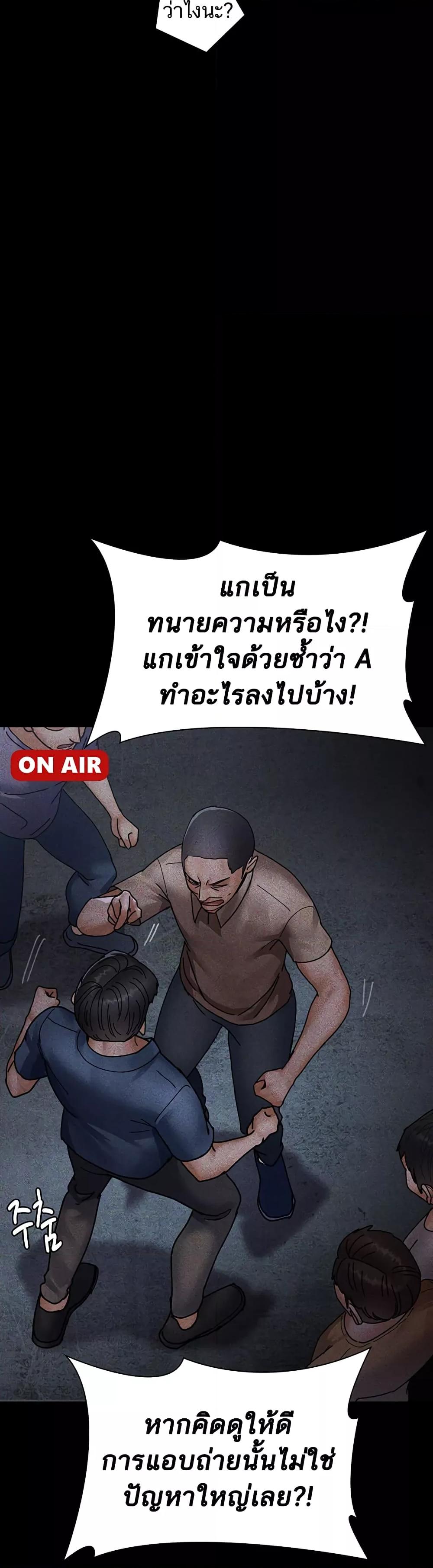 Night Hospital – Night Hospital – ตอนที่ 66 หน้า 36