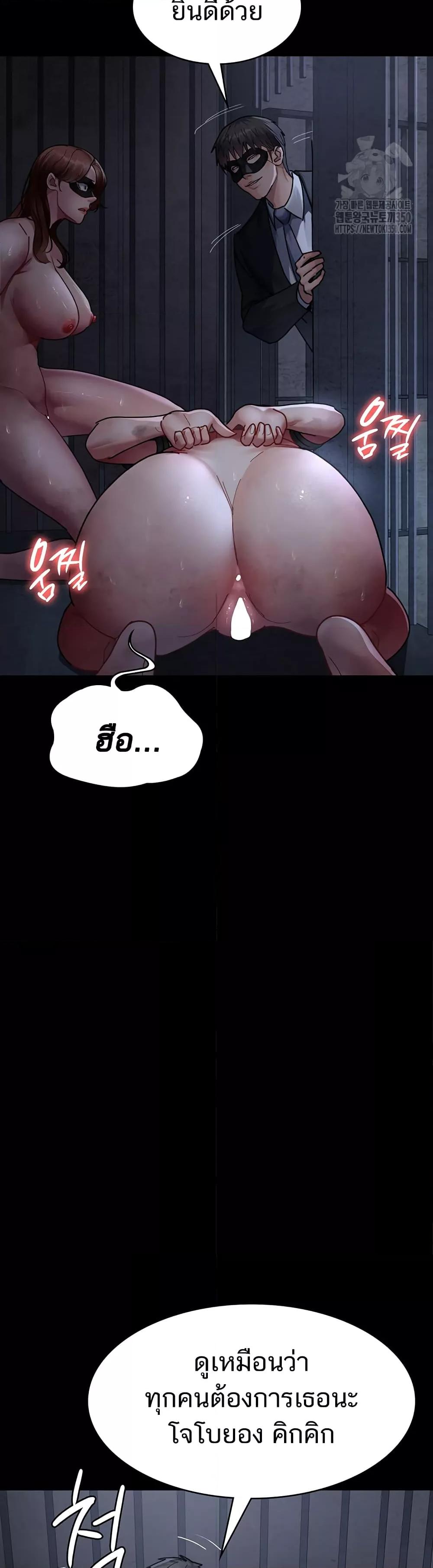 Night Hospital – Night Hospital – ตอนที่ 66 หน้า 39