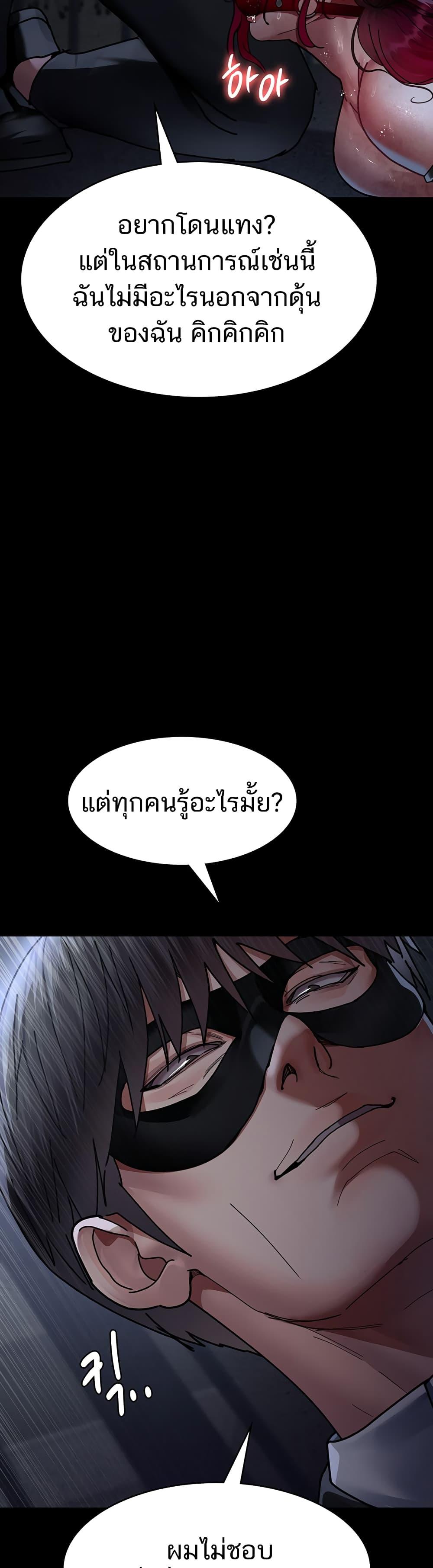 Night Hospital – Night Hospital – ตอนที่ 66 หน้า 41
