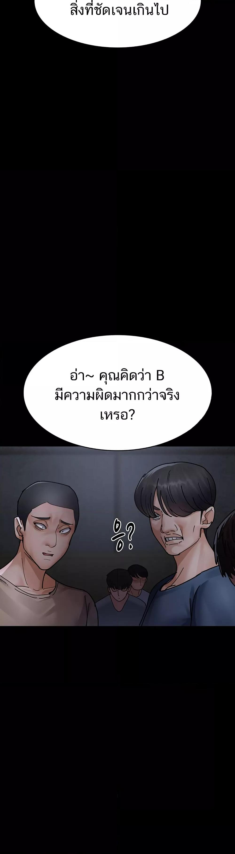 Night Hospital – Night Hospital – ตอนที่ 66 หน้า 42