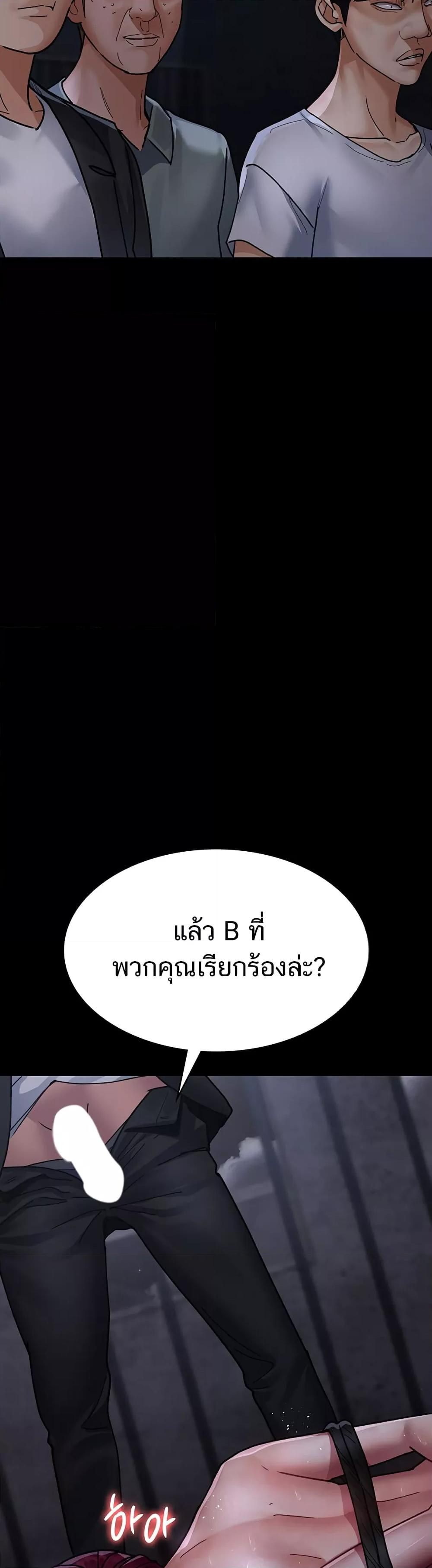 Night Hospital – Night Hospital – ตอนที่ 66 หน้า 47