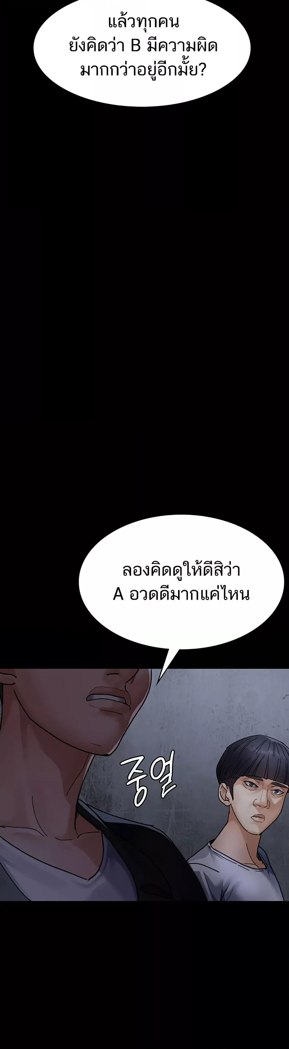 Night Hospital – Night Hospital – ตอนที่ 66 หน้า 52