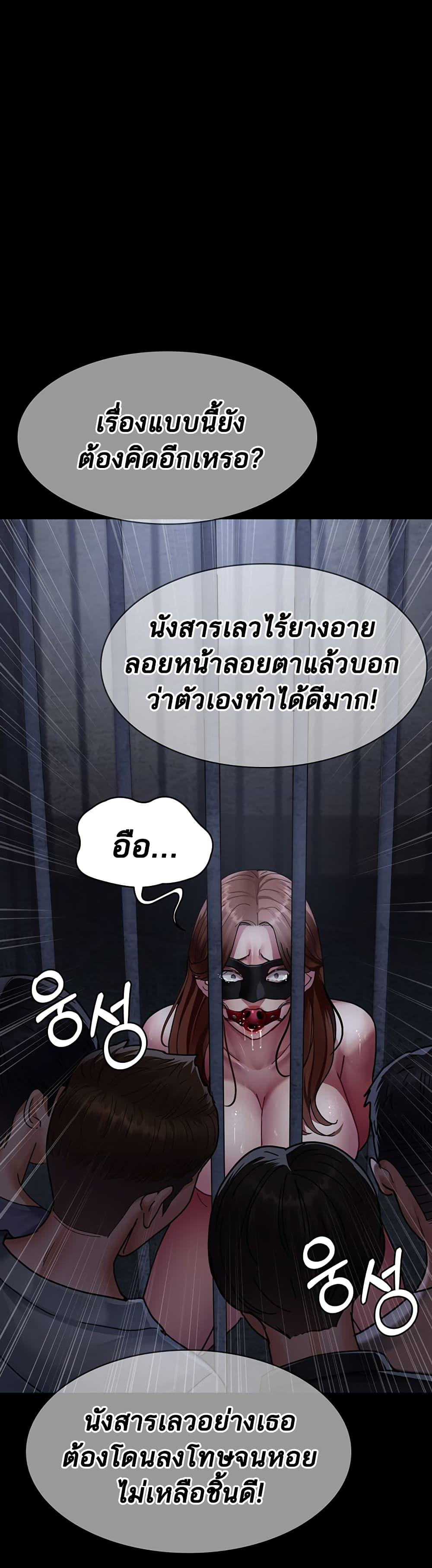 Night Hospital – Night Hospital – ตอนที่ 66 หน้า 53