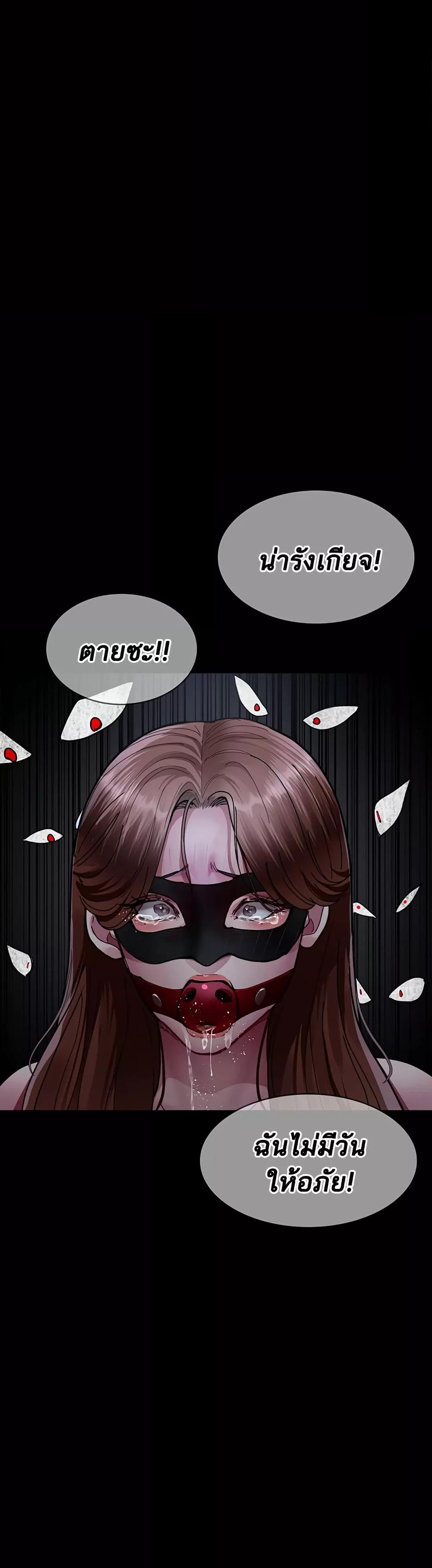 Night Hospital – Night Hospital – ตอนที่ 66 หน้า 54