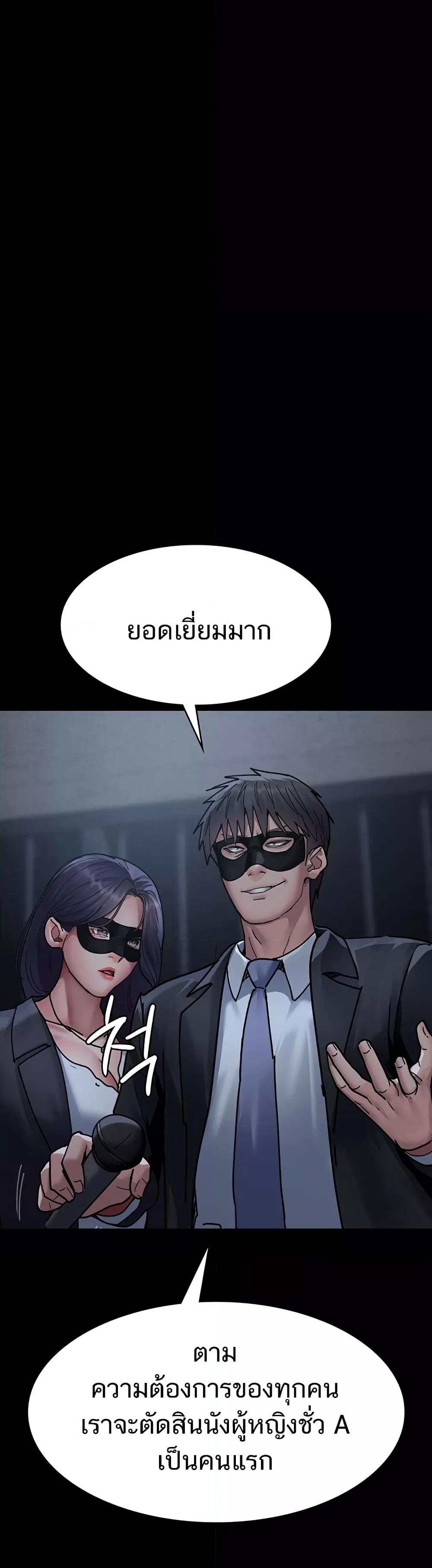 Night Hospital – Night Hospital – ตอนที่ 66 หน้า 56