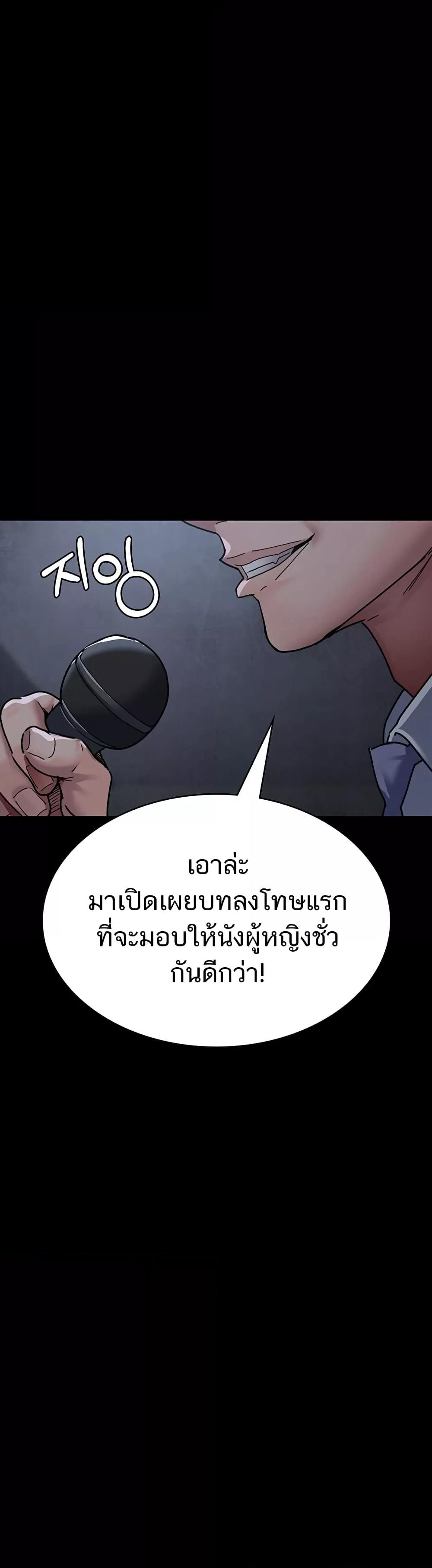 Night Hospital – Night Hospital – ตอนที่ 66 หน้า 57