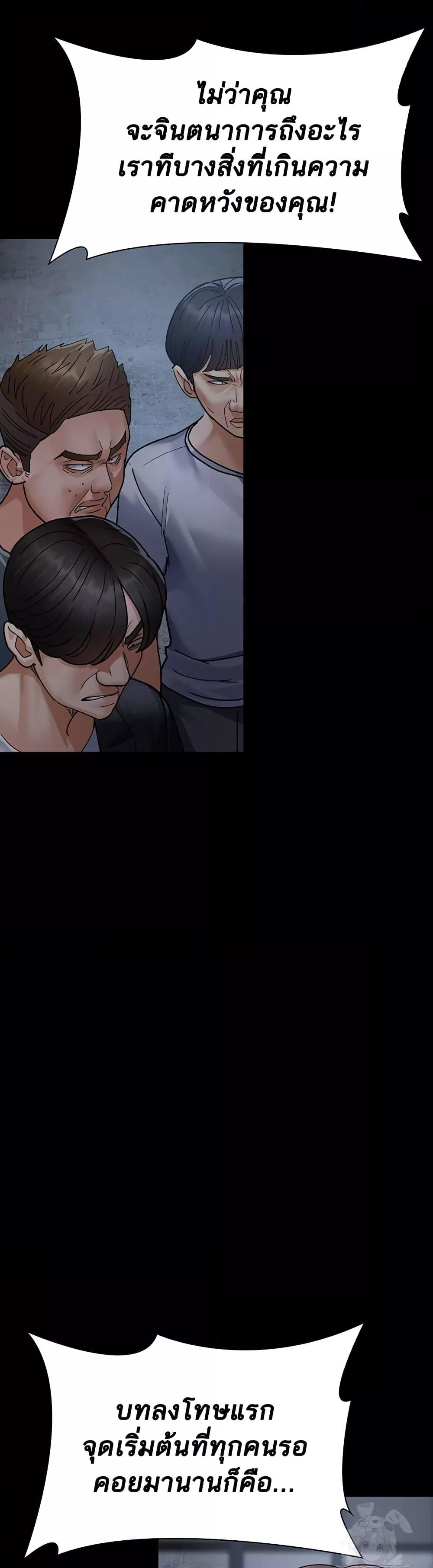 Night Hospital – Night Hospital – ตอนที่ 66 หน้า 58
