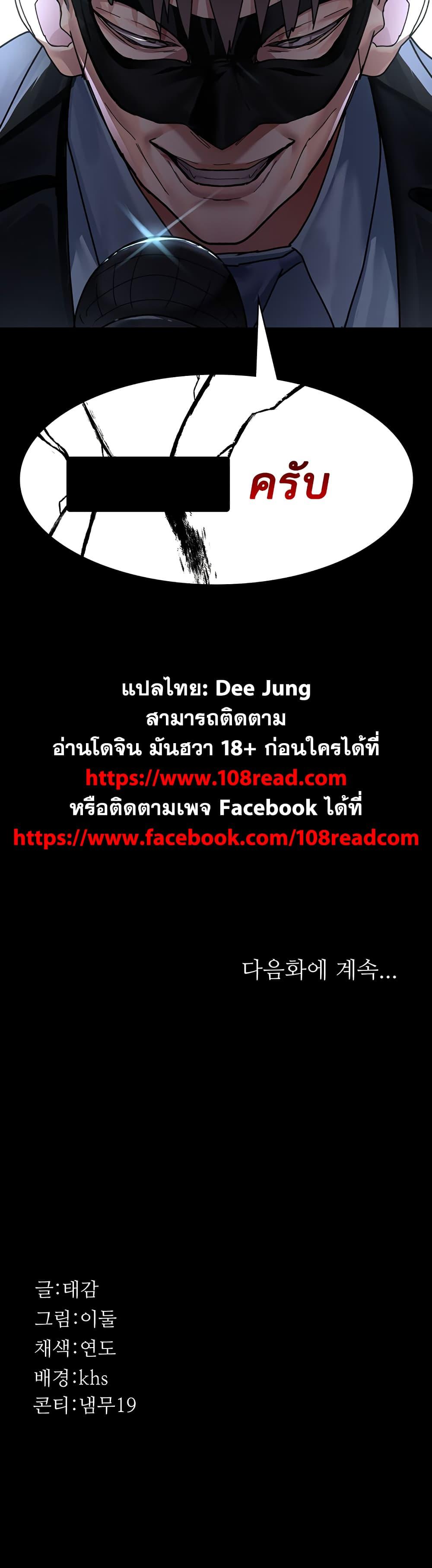 Night Hospital – Night Hospital – ตอนที่ 66 หน้า 60