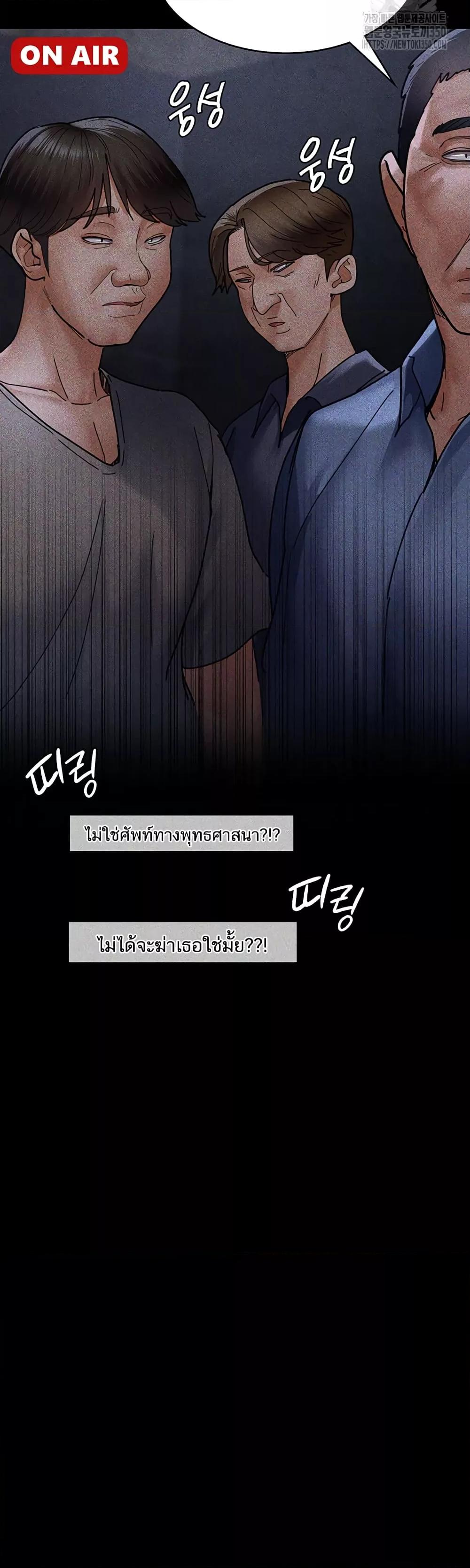 Night Hospital – Night Hospital – ตอนที่ 67 หน้า 2