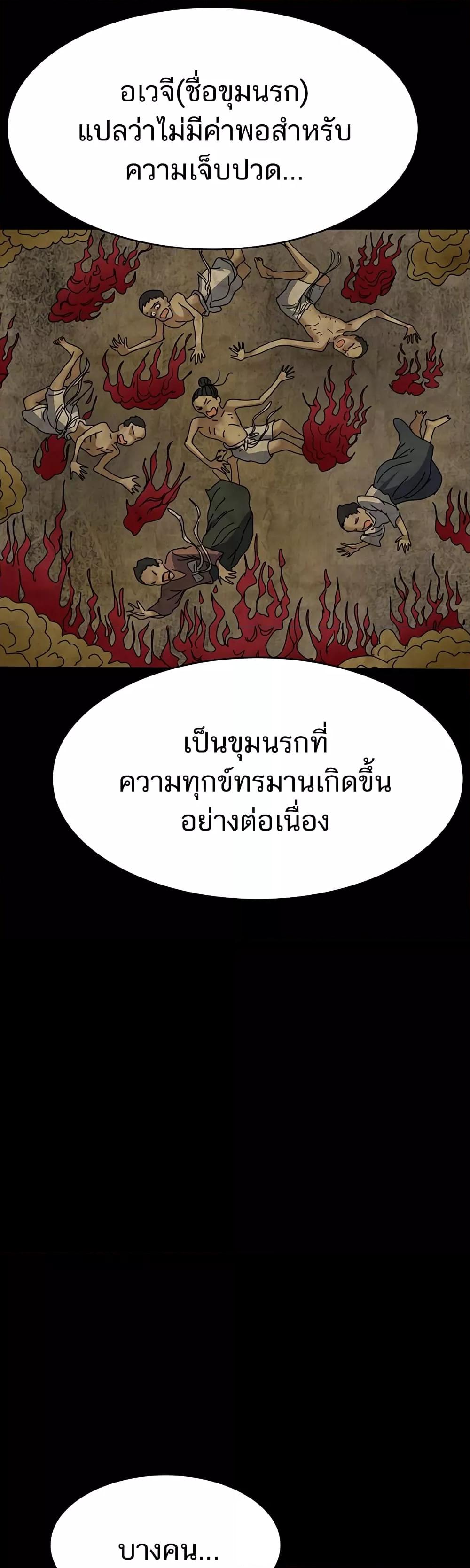 Night Hospital – Night Hospital – ตอนที่ 67 หน้า 3