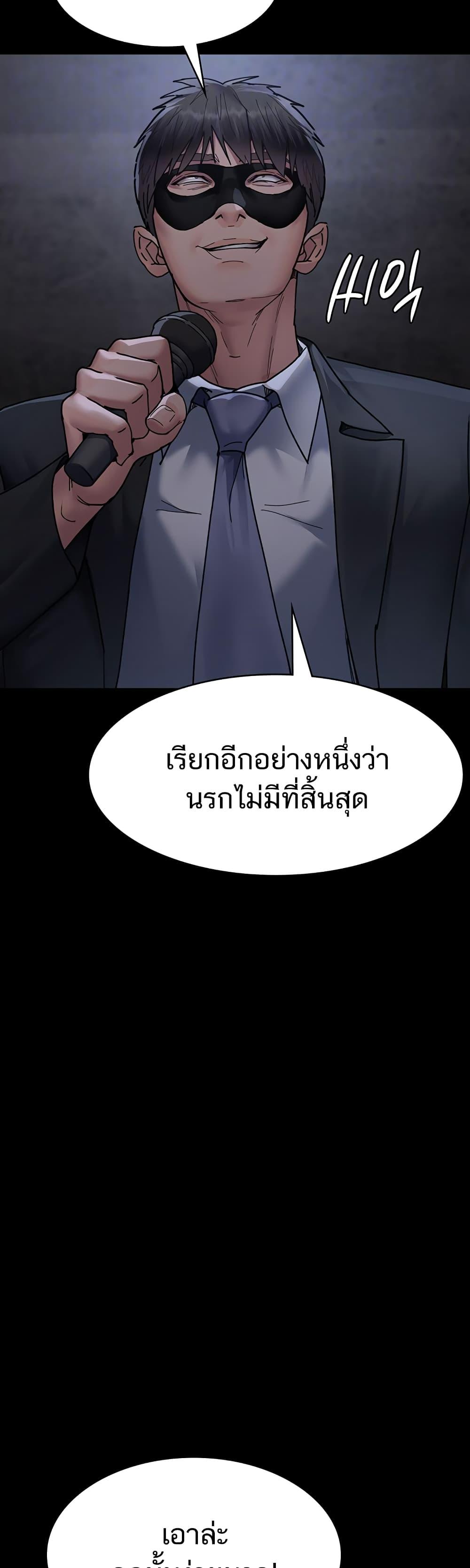 Night Hospital – Night Hospital – ตอนที่ 67 หน้า 4