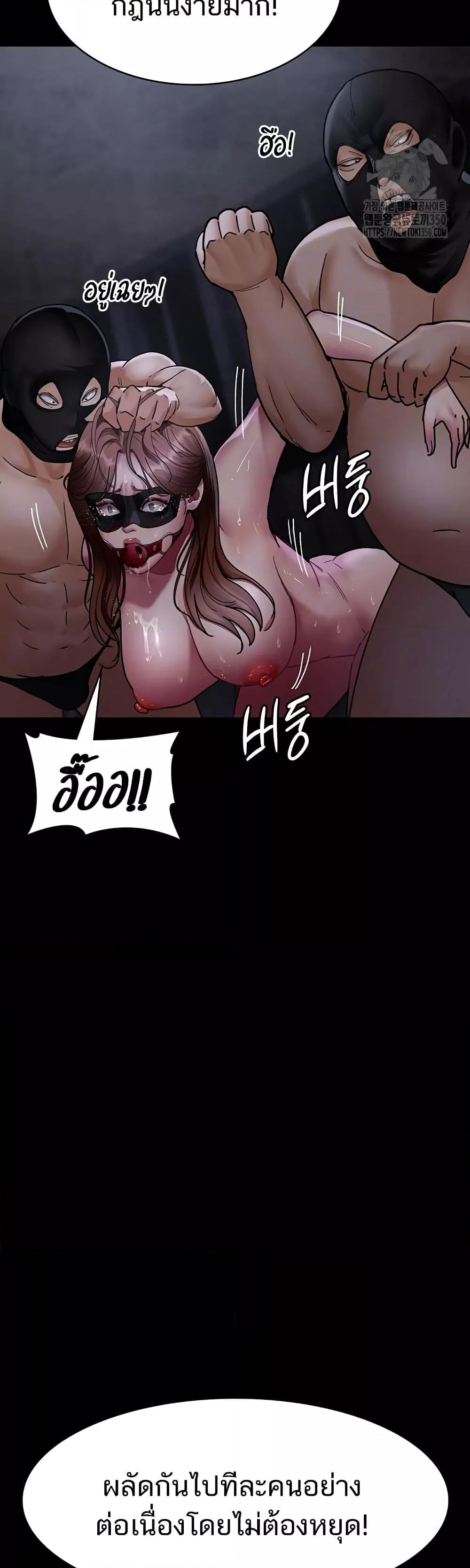 Night Hospital – Night Hospital – ตอนที่ 67 หน้า 5