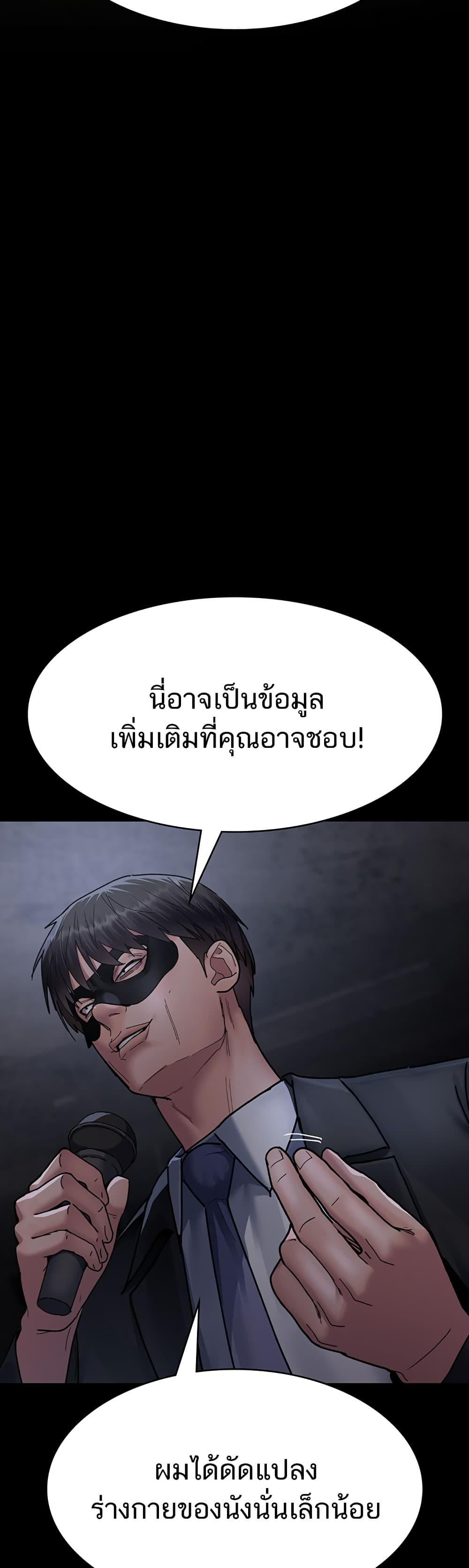 Night Hospital – Night Hospital – ตอนที่ 67 หน้า 7