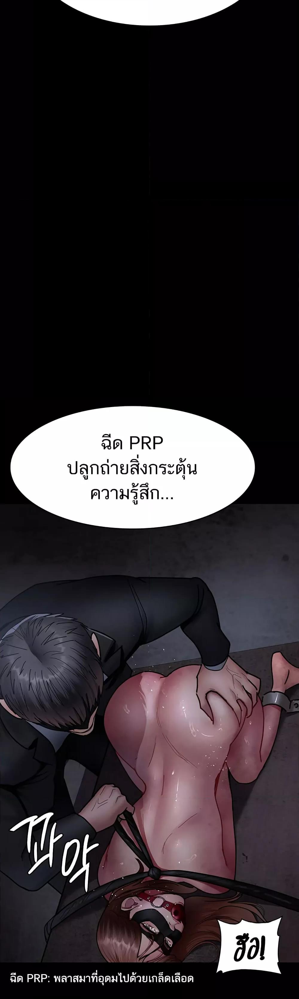 Night Hospital – Night Hospital – ตอนที่ 67 หน้า 8