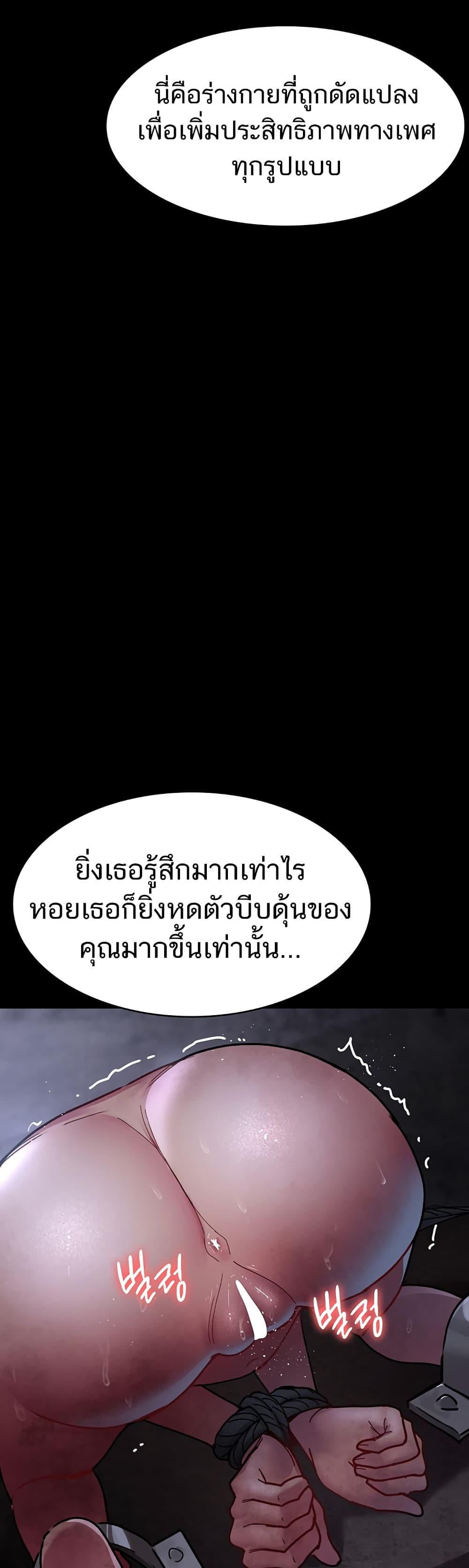 Night Hospital – Night Hospital – ตอนที่ 67 หน้า 9