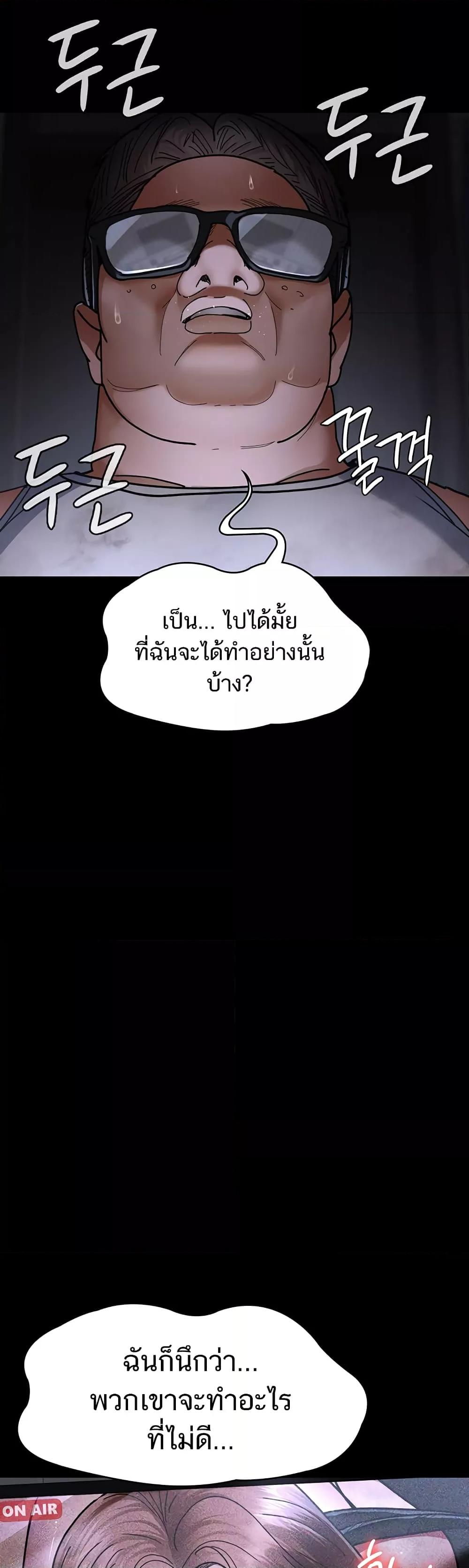 Night Hospital – Night Hospital – ตอนที่ 67 หน้า 15