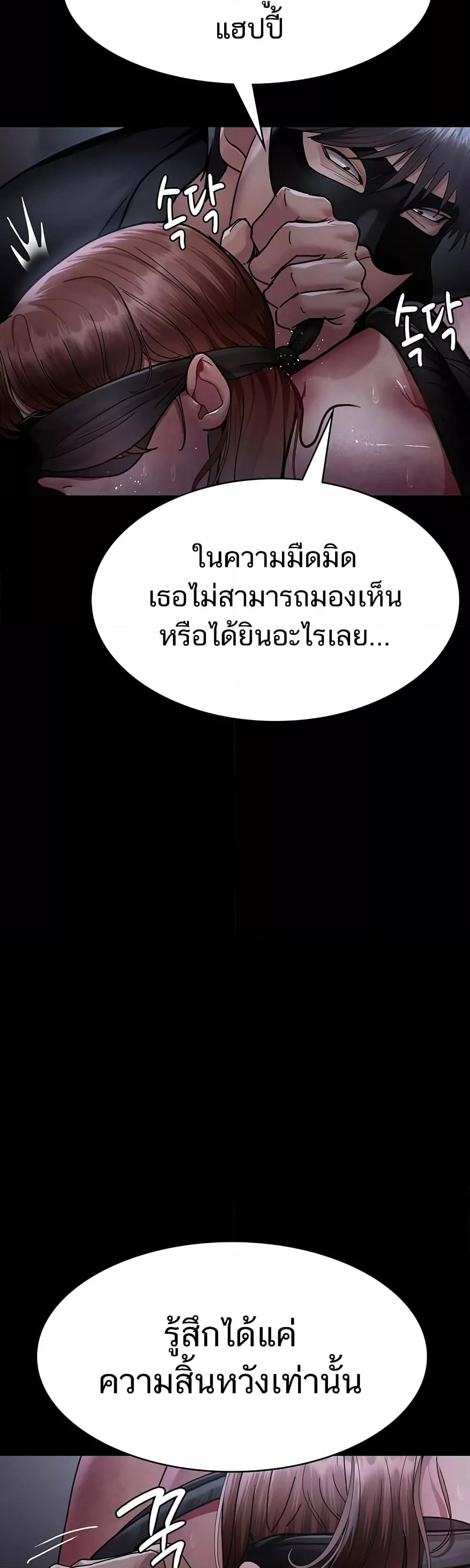 Night Hospital – Night Hospital – ตอนที่ 67 หน้า 18