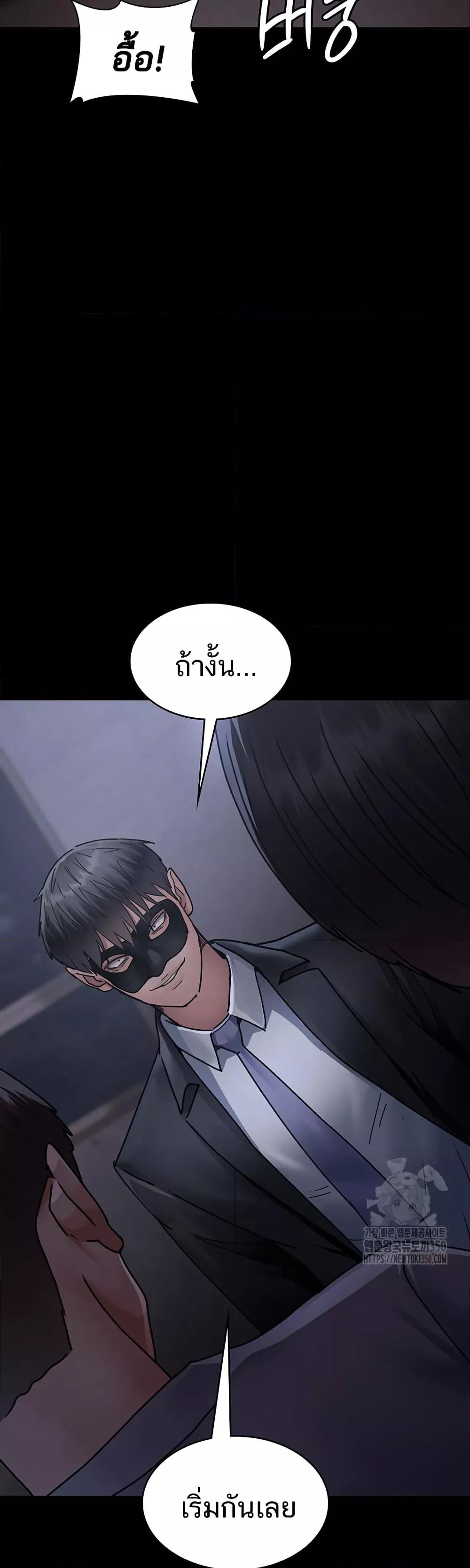 Night Hospital – Night Hospital – ตอนที่ 67 หน้า 20