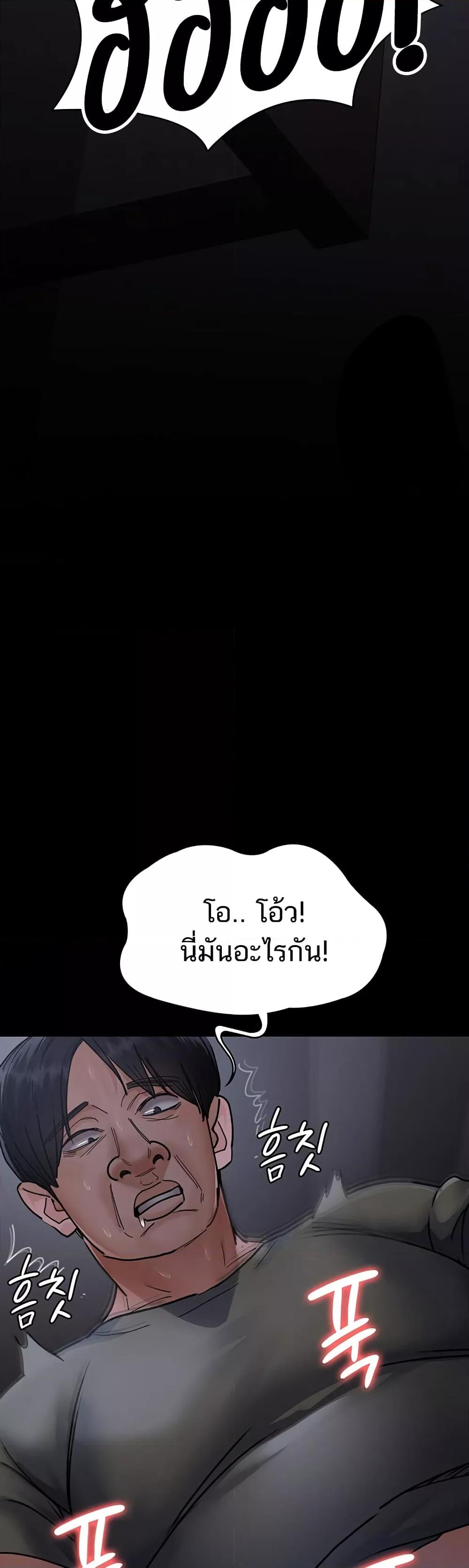 Night Hospital – Night Hospital – ตอนที่ 67 หน้า 27