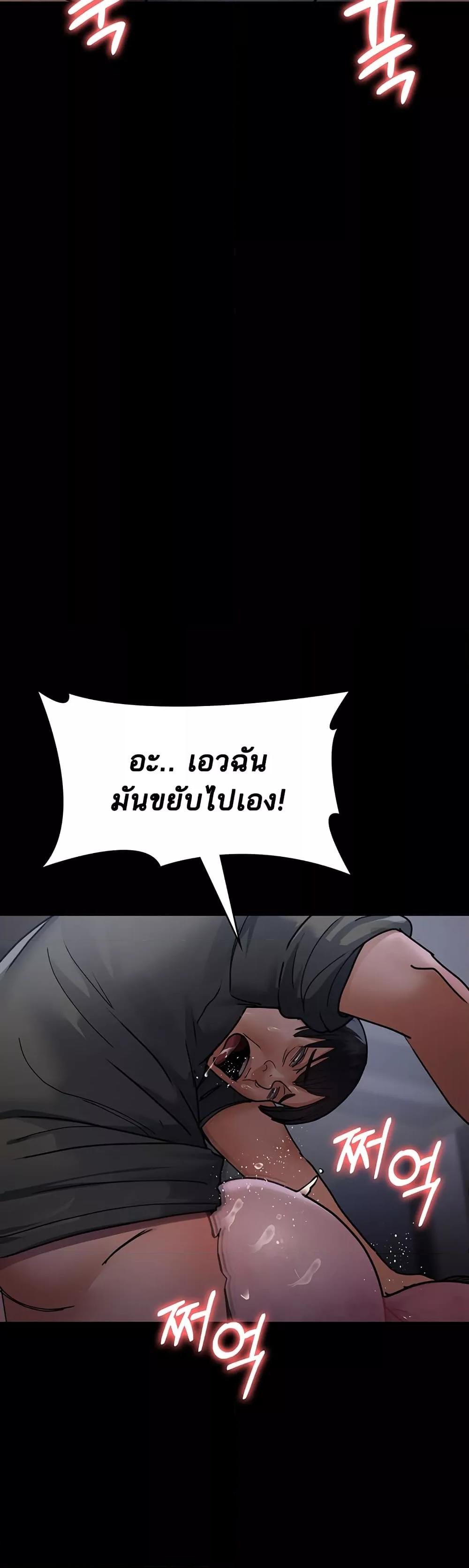 Night Hospital – Night Hospital – ตอนที่ 67 หน้า 28