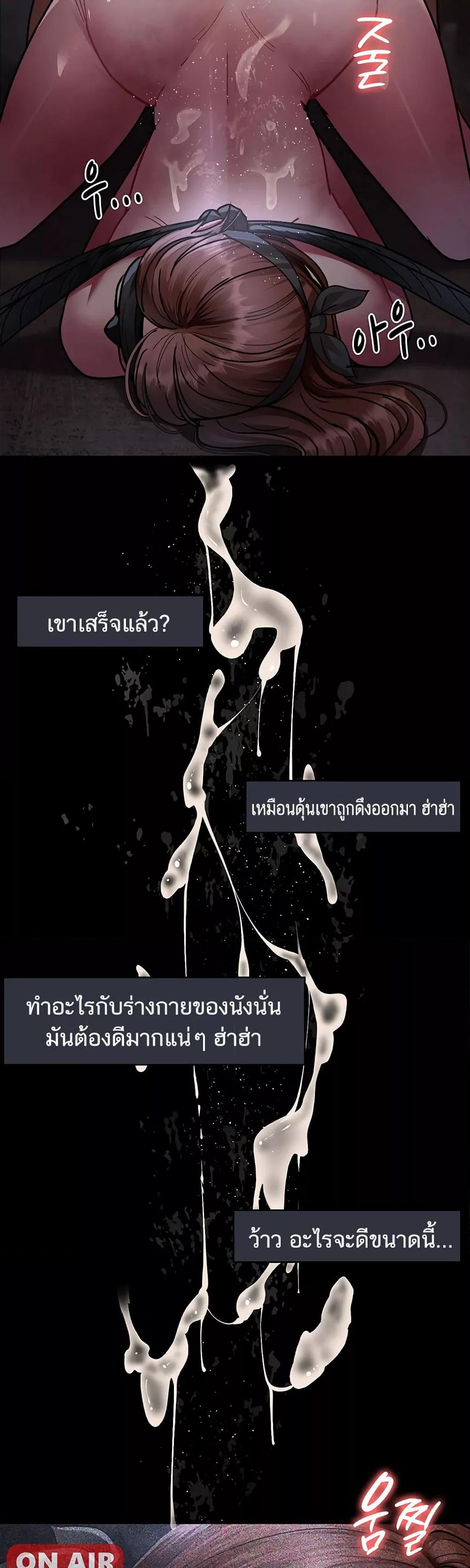 Night Hospital – Night Hospital – ตอนที่ 67 หน้า 32