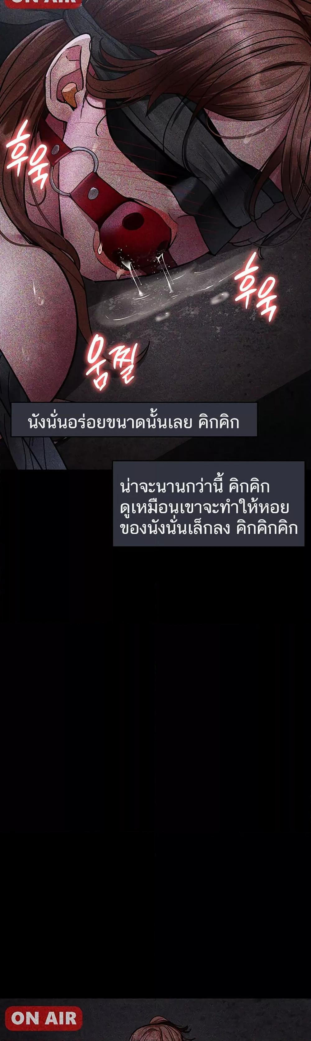 Night Hospital – Night Hospital – ตอนที่ 67 หน้า 33