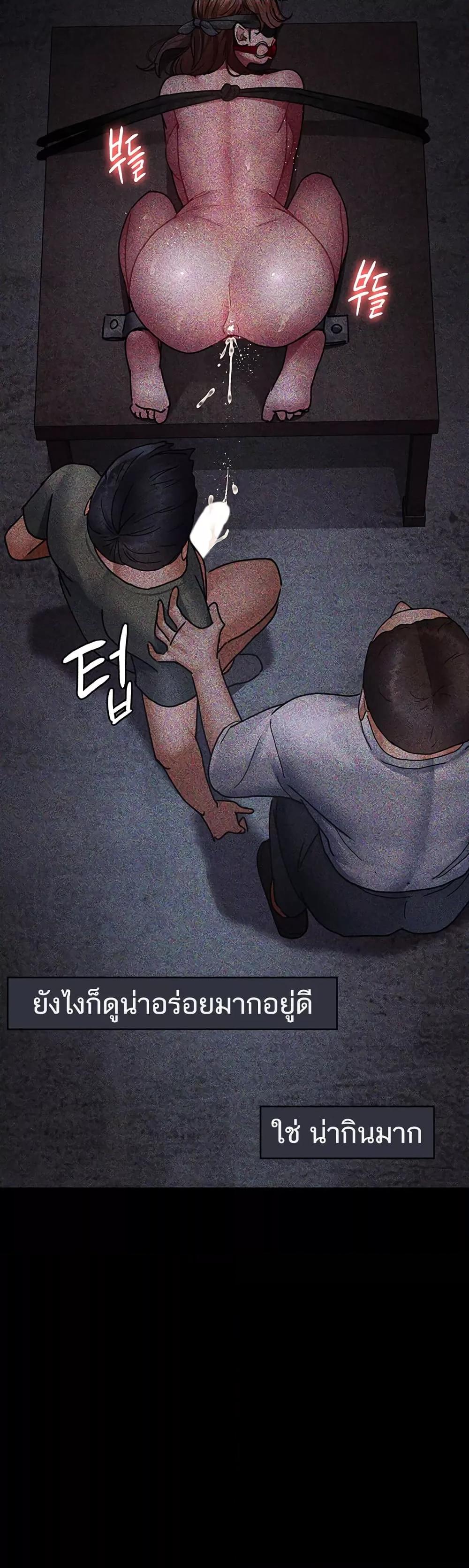 Night Hospital – Night Hospital – ตอนที่ 67 หน้า 34
