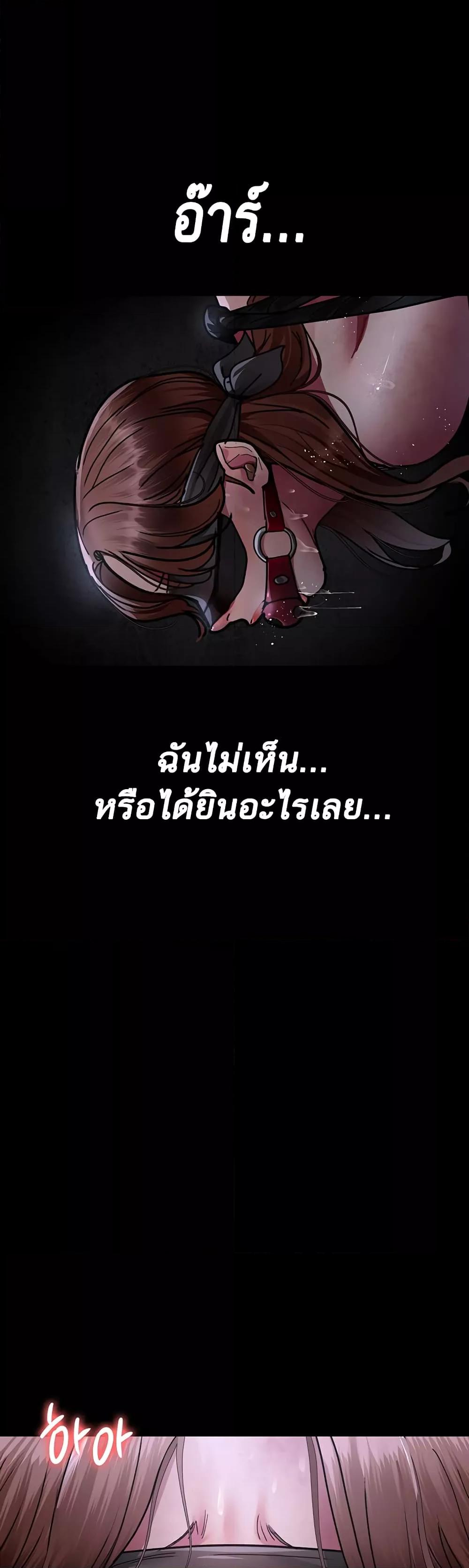 Night Hospital – Night Hospital – ตอนที่ 67 หน้า 37