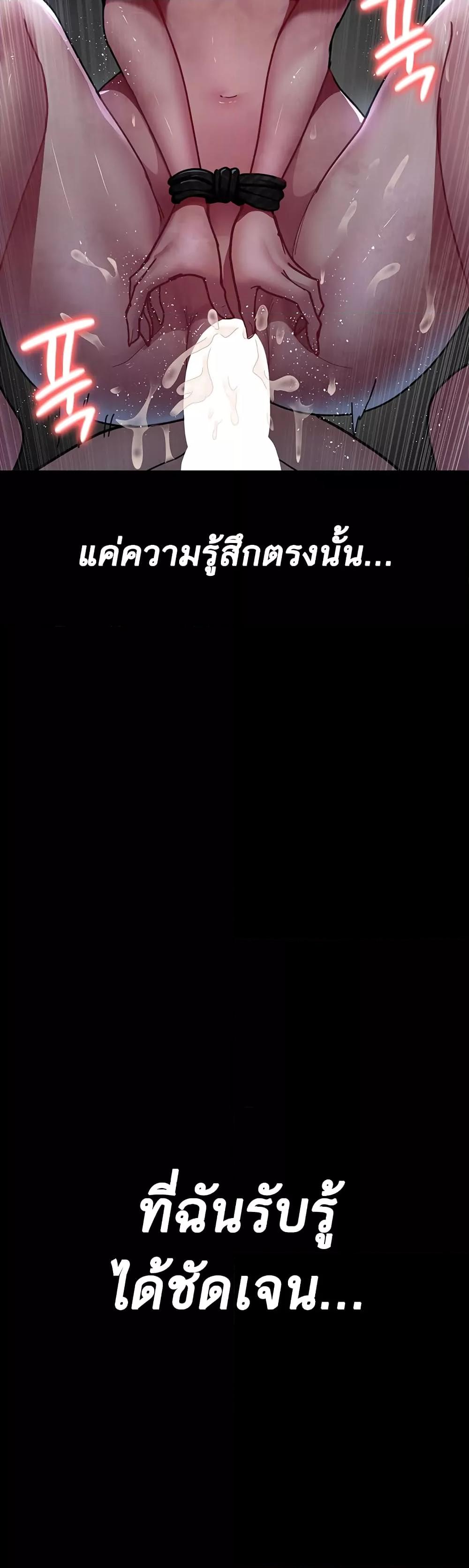 Night Hospital – Night Hospital – ตอนที่ 67 หน้า 39