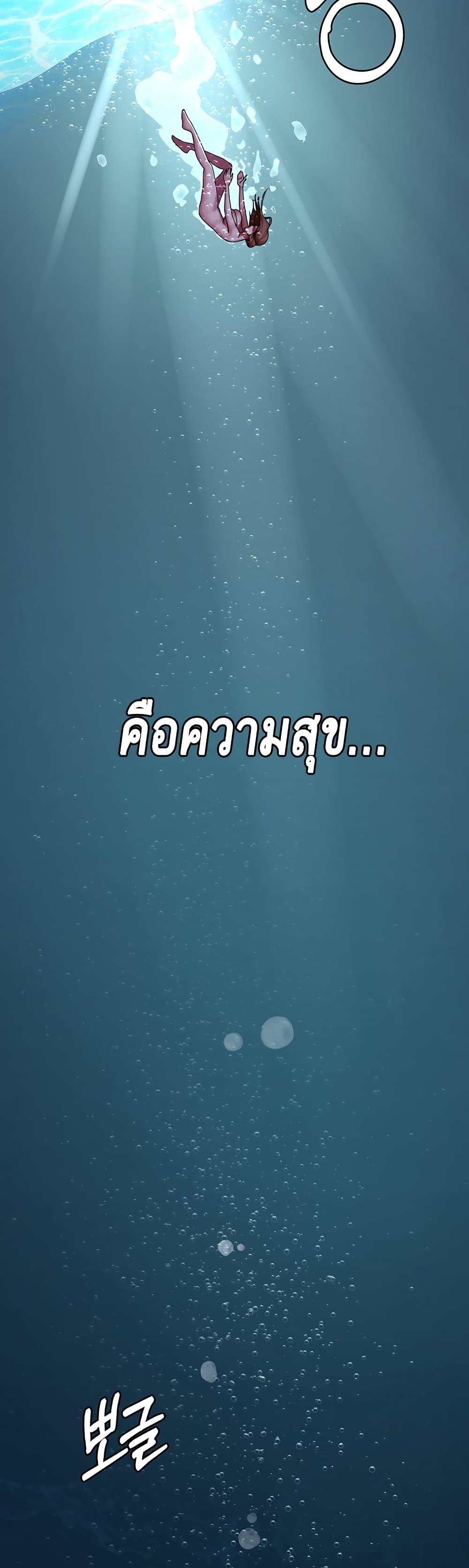 Night Hospital – Night Hospital – ตอนที่ 67 หน้า 41