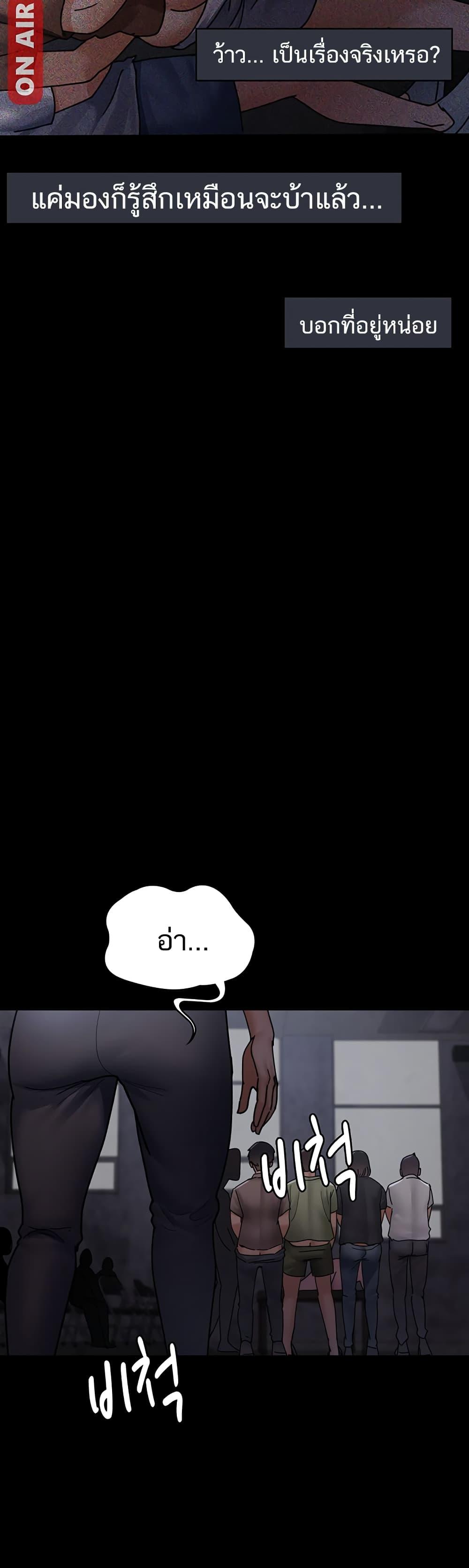 Night Hospital – Night Hospital – ตอนที่ 67 หน้า 45