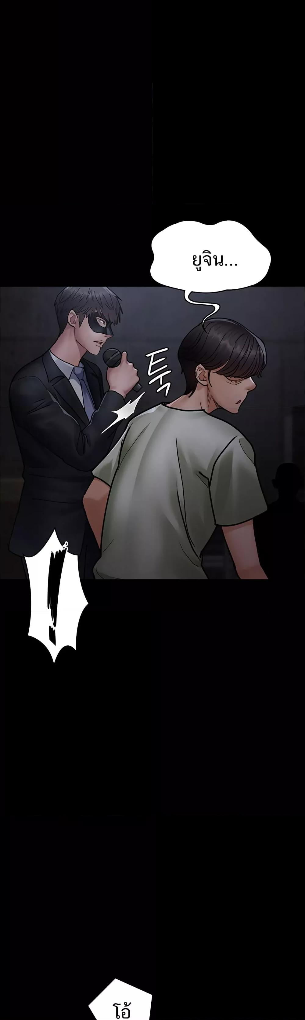 Night Hospital – Night Hospital – ตอนที่ 67 หน้า 46